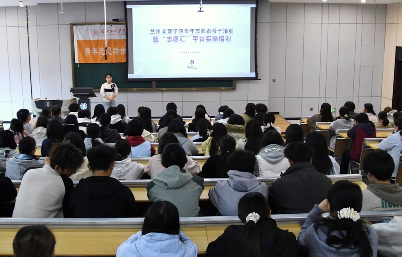 志愿汇赋能 青春献公益 我校举办青年志愿者骨干培训暨“志愿汇”平台实操培训