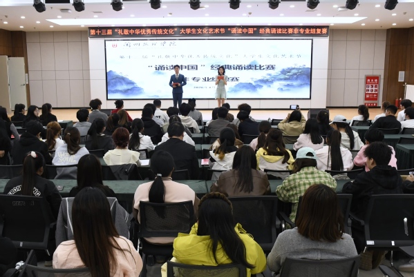  “诵读中国” 经典诵读大赛非专业组复赛圆满举办