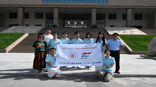 【三下乡·进行时】躬行实践 笃行致远 | 教育学院 “弘扬长征精神，赓续红色血脉”实践团
