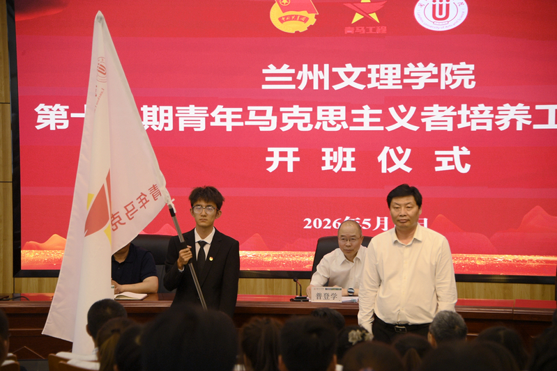 我校第十三期“青年马克思主义者培养工程”培训班开班