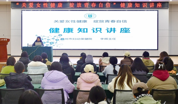 校学生会举办“我为同学做实事”系列活动健康知识讲座