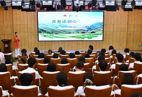 青春述初心 实践绽芳华——我校举办“我的三下乡故事”宣讲比赛