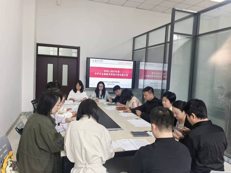 以志愿之名，赴西部之约——我校圆满完成2026-2027年度西部计划志愿者招募工作
