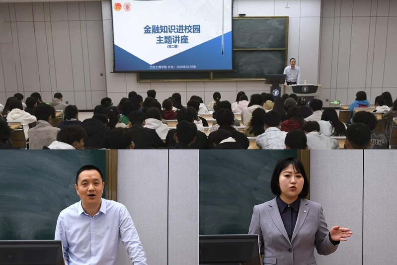 学习金融知识    守护平安校园——校学生会举办“金融安全进校园”主题讲座